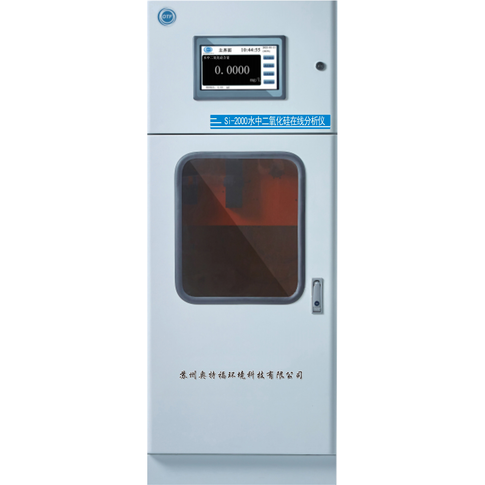 Si-2000水中二氧化硅在线分析仪